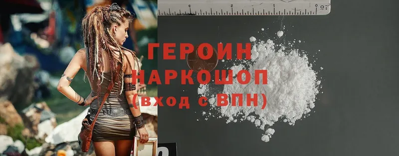 Героин Heroin  Ак-Довурак 