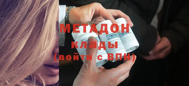 МЕТАДОН methadone  наркошоп  Ак-Довурак 